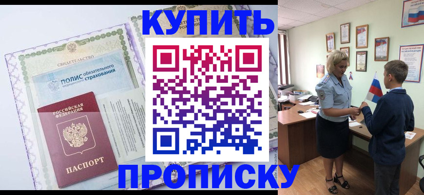 прописка от собственника в Сухиничи