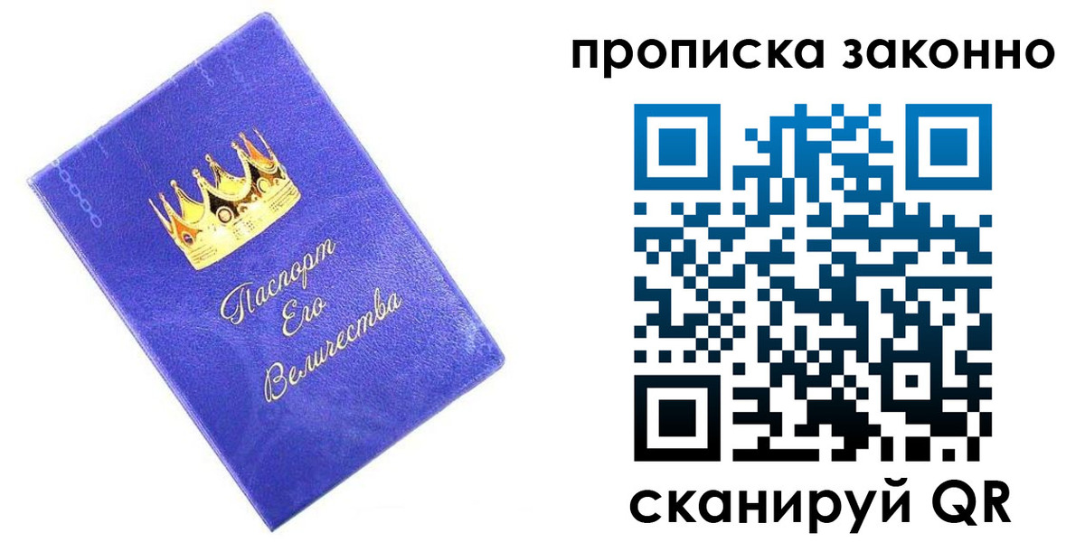 прописка иностранных граждан в Сухиничи
