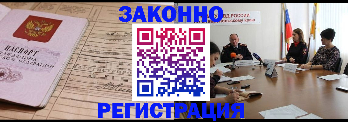 прописка паспорт в Сухиничи