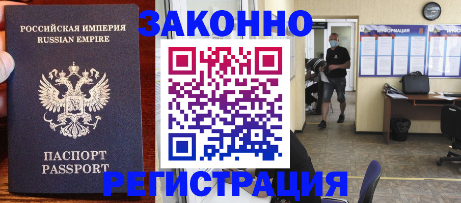 прописка штамп в Сухиничи