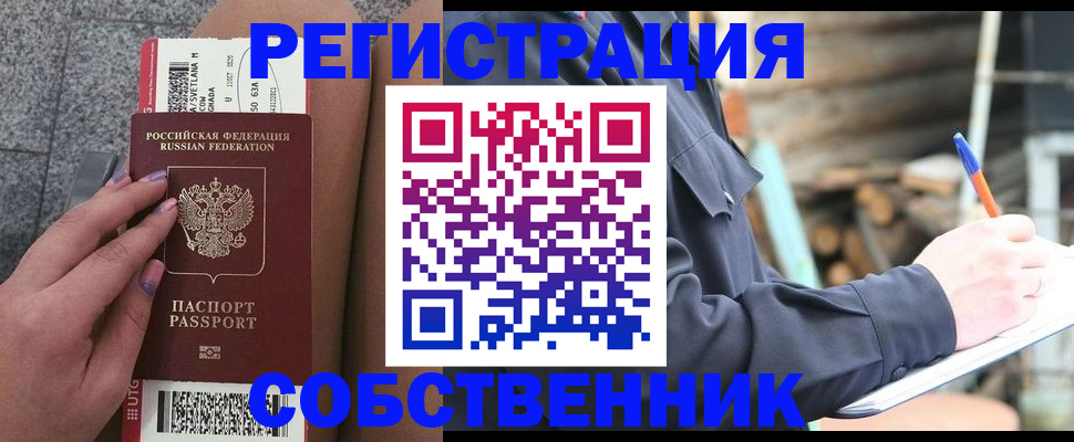 прописка в квартире в Сухиничи