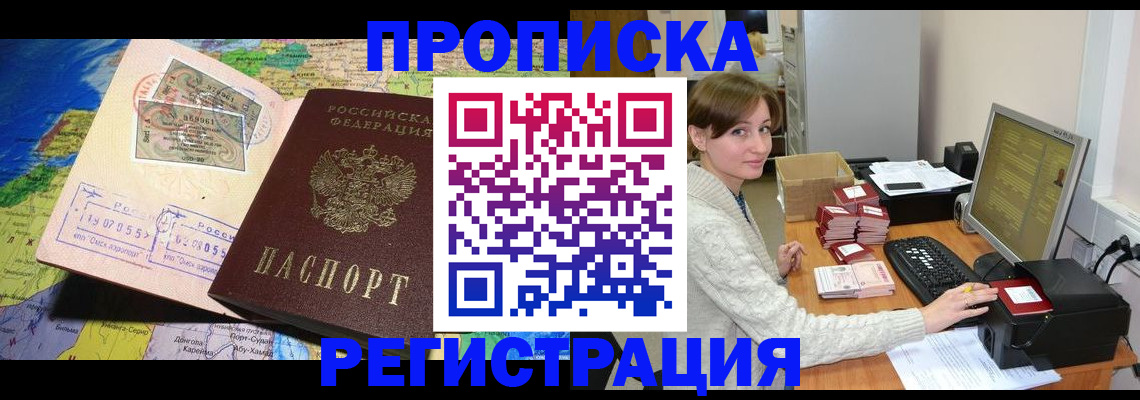 прописка для кредита в Сухиничи