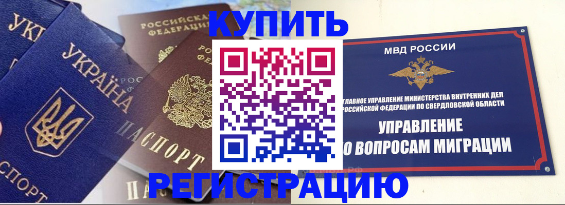 прописка для работы в Сухиничи