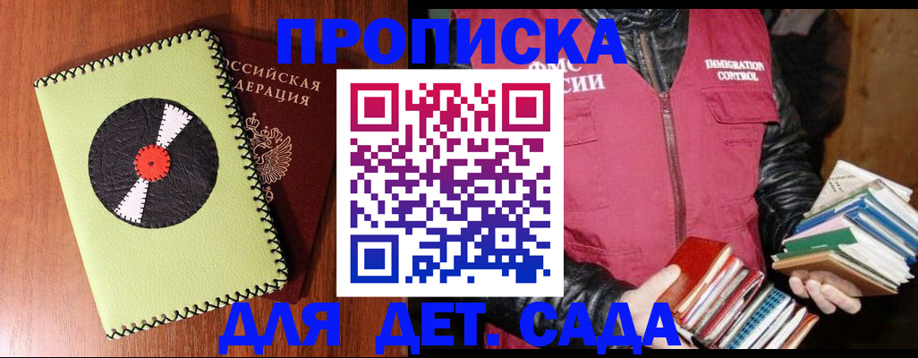 временная регистрация надежно в Сухиничи